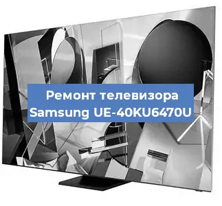 Замена антенного гнезда на телевизоре Samsung UE-40KU6470U в Новосибирске
